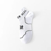 Socks Men′s Short Socks Summer Thin Cotton Socks Anti-Oduor Men Teenagers Boys Students Basketball Training Sports Boat Socks
