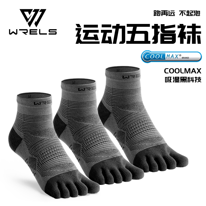 volume discounts Coolmax Sports Socks Comfy Elastic Shock-proof Breathable Run Knitted Socks High Performance Athletic Five Toe 