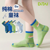 Baby Student Socks Children′ S Short Kids Breathable Cotton Tube Socks