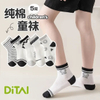 Wholesale Baby Kids Cute Cotton Summer Mesh Socks for Boys and Girls