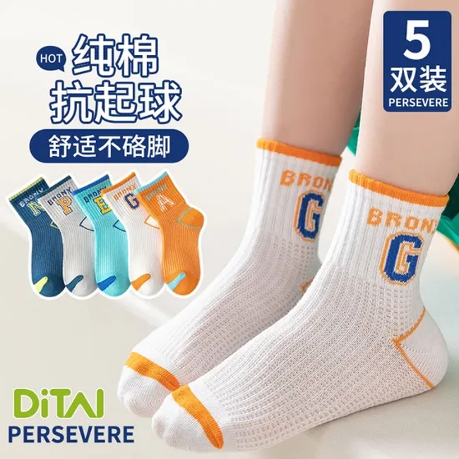 New Design Wholesale Boutique Kids Baby Socks Kids Solid Cotton Socks