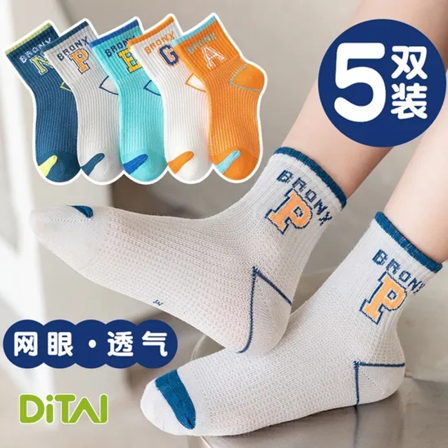 New Design Wholesale Boutique Kids Baby Socks Kids Solid Cotton Socks