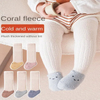 Baby Socks Autumn and Winter Coral Velvet a Class Thick Warm Over Knee Socks for Infants