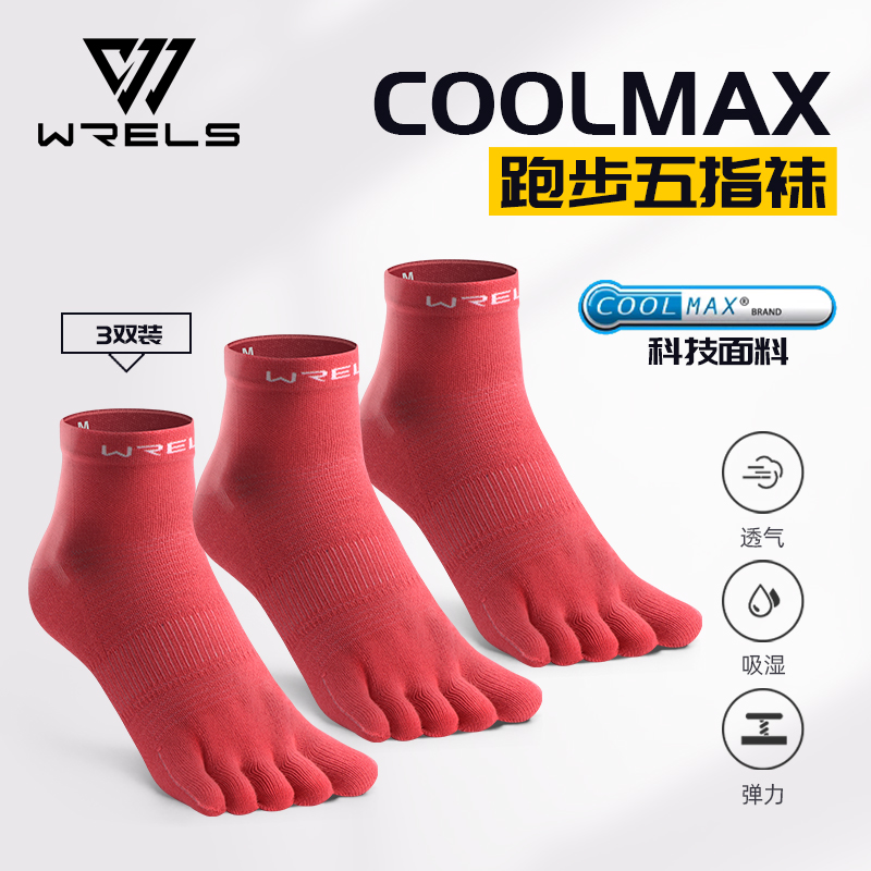 Design Your Own Five-finger Outdoor Sports Socks Breathable Anti-Blister Prevention Quick-drying Solid Color Cycling Sports 