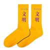 Unisex Custom Chinese Character Men Women Cotton Wholesale High Elastic Crew Socks