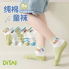 Funny Cute Baby Newborn Socks Super Children Shoes Ankle Socks