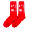 Unisex Women Men Custom Chinese Character Wholesale Cotton High Elastic Crew Socks
