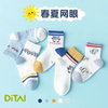 pisc/Set Hot Sale Children′s Socks Wholesale Spring Baby Socks Cotton Cute