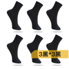 China Wholesale Customized Men′s High End Round Cotton Adult Breathable Antibacterial Socks