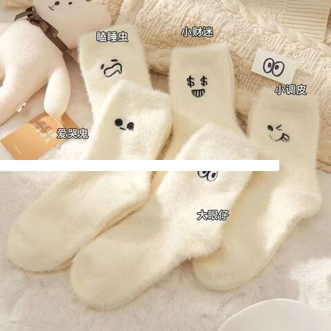 Cute design cozy fuzzy thick socks jacquard fluffy women winter warm socks for girls