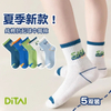 Baby Student Socks Children′ S Short Kids Breathable Cotton Tube Socks