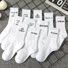 prompt dispatch Simple European and American street letters white s and women s socks sports hip hop college style 