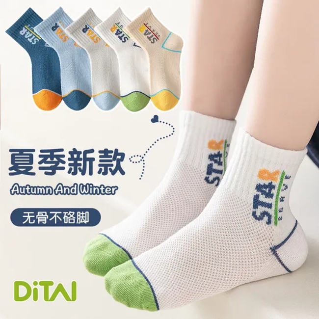 New Children Faddish Socks Baby Boys and Girls Cotton Socks Pairs/Lot