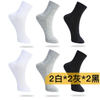 Customized Wholesale High-Quality Men′s Casual Sports Socks Business Wear Bracelet Seamless Men′s Ankle Round Neck Socks