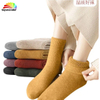 Customize and Wholesale Plain Solid Color Thick Thermal Winter Terry Sock in Many Colors and Sizes at Low Prices