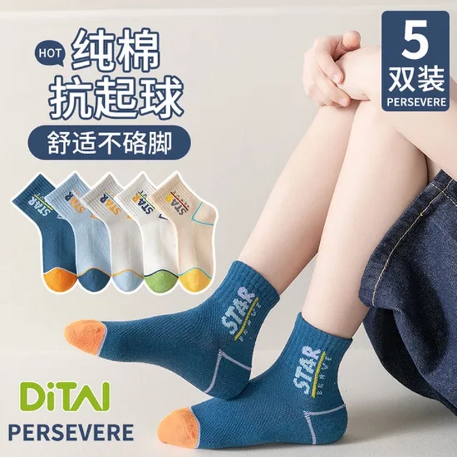 New Children Faddish Socks Baby Boys and Girls Cotton Socks Pairs/Lot
