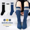Wholesale Custom % Cotton Baby Boystoddlers Girls School Sport Children Knee High Kids Tube Soccer Socks
