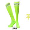 Gy9-Cdp501#Polyester Three-Strip Plain Plain MID-Length Football Socks for Adults