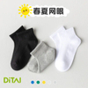 Wholesale Cheap Kids Socks Custom Print Socks